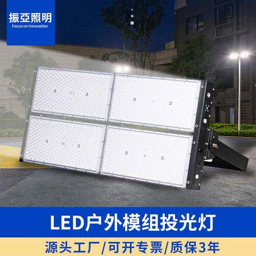 隧道灯200W400W模组户外防水投光灯广场球场投射灯节能高杆