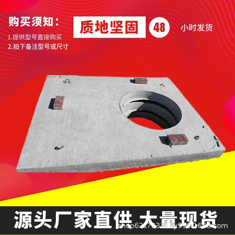 混凝土盖板混泥土方沟预制检查井街道市政工程防水井盖防水抗压,基础建材,透水混凝土,淘宝优惠券,粉丝福利购,淘宝优惠卷