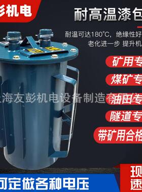 三相矿用防爆照明变压器1140V660转380变220伏127V36VKAKY双证书