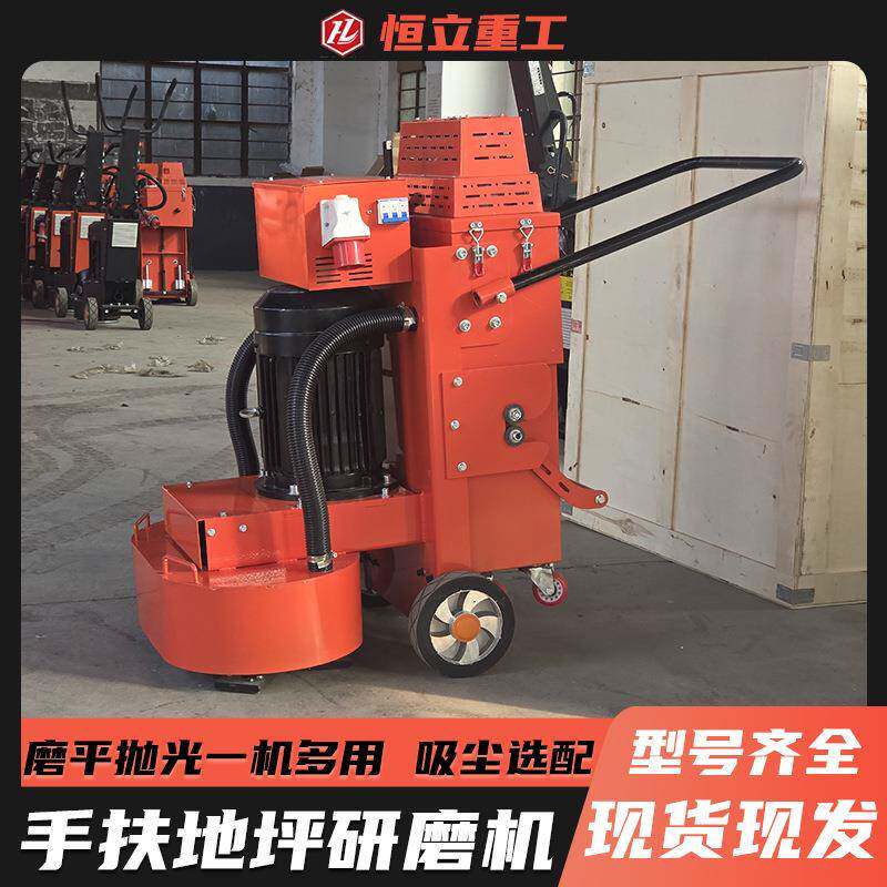 手扶地面磨平机路面打磨抛光机环氧地坪翻新自带吸尘地坪研磨机