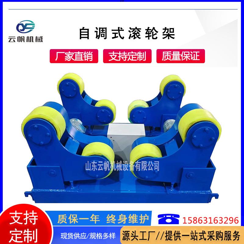 风电风塔核电焊接支撑架3吨5吨10吨20吨焊接滚轮架筒体焊接托辊