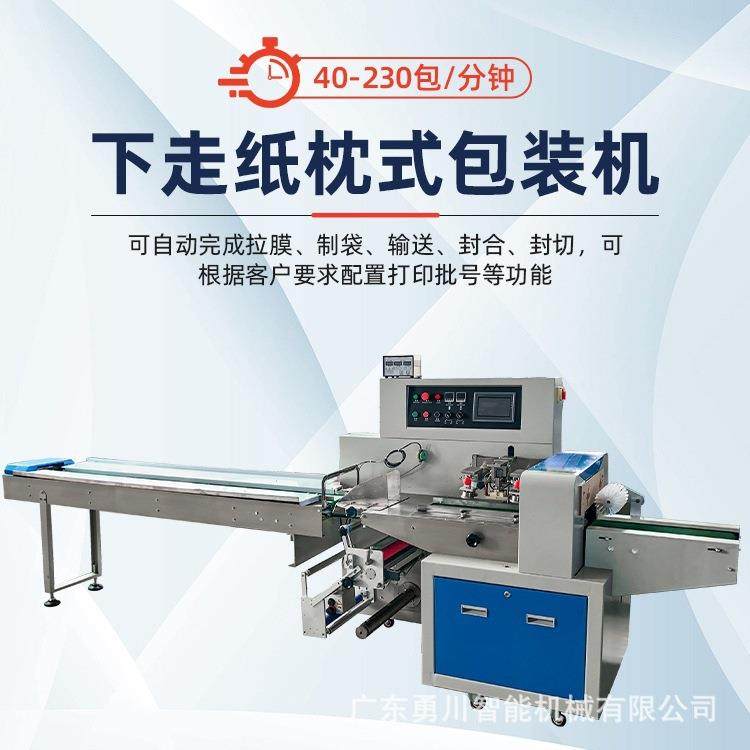 全自动多功能打孔生菜枕式包装机蔬菜生鲜产品包装设备运行平稳,办公设备/耗材/相关服务,包装机,淘宝优惠券,粉丝福利购,淘宝优惠卷