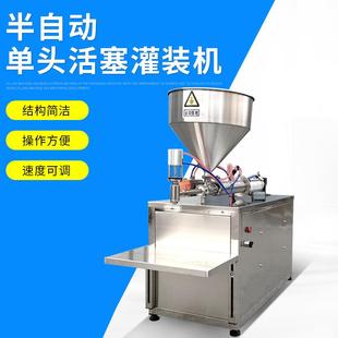 机械 沐浴露润滑油胶水单头灌装 厂家单头灌装 机半自动活塞式