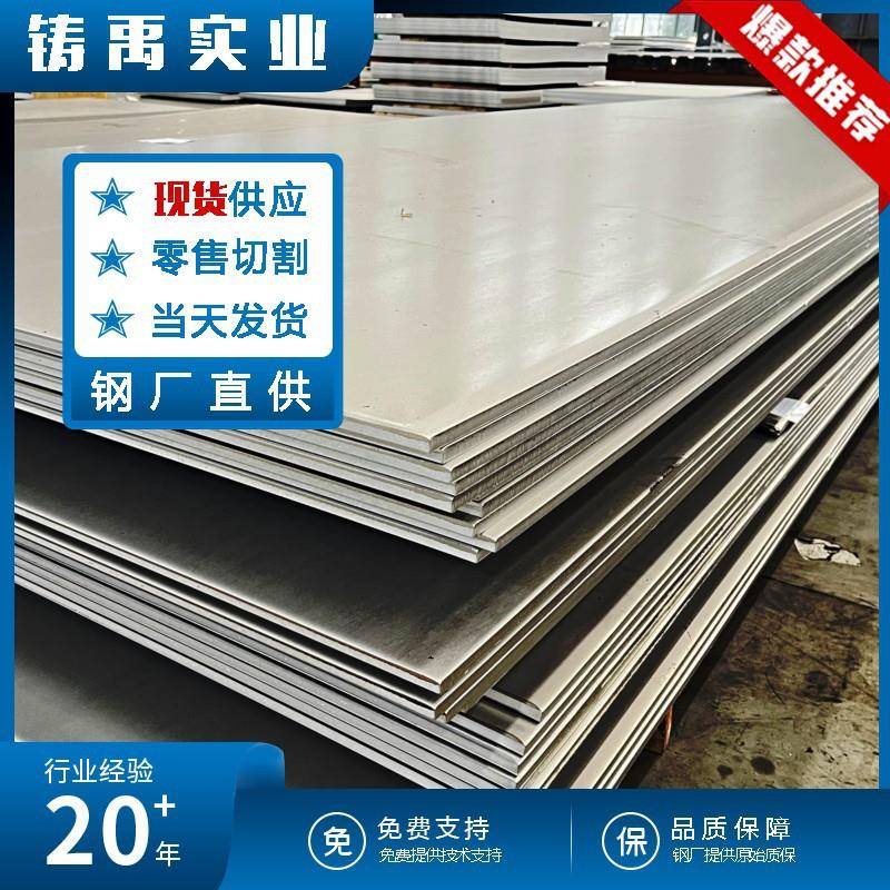 304L不锈钢板00Cr19Ni10不锈钢板子TP304不锈钢板切割定尺开平