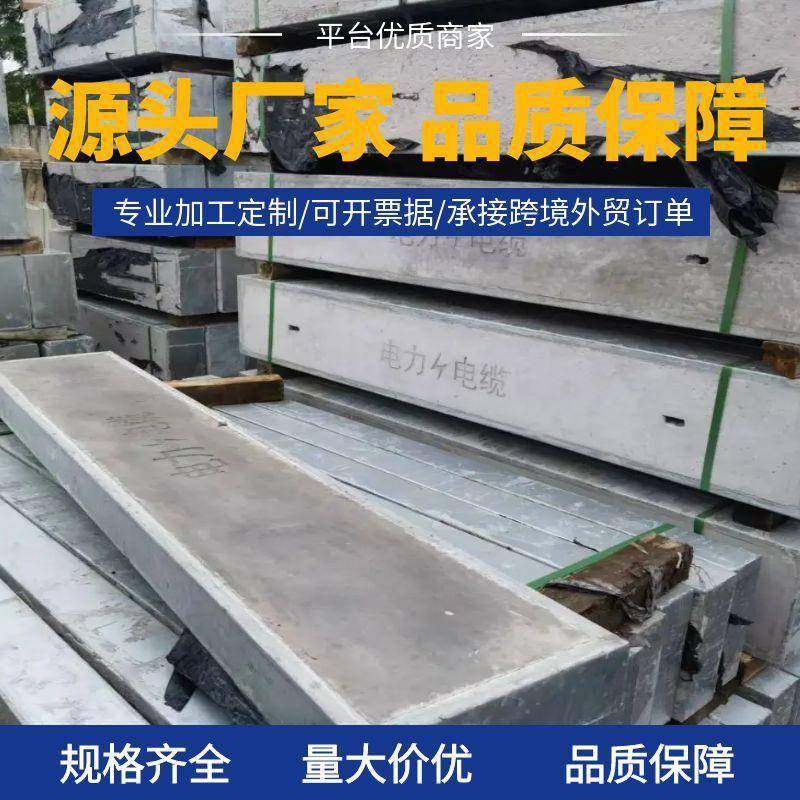 广州电缆沟盖板镀锌包边盖板按图生产可过车电力井混凝土盖板现货,基础建材,排水沟槽/盖板,淘宝优惠券,粉丝福利购,淘宝优惠卷