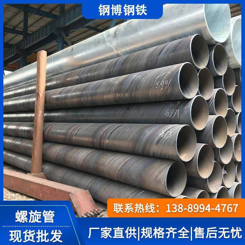 佛山现货直供螺旋管工地建筑螺旋钢管大口径防蚀螺旋管规格齐全