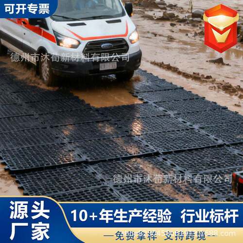 厂家供应聚乙烯路基板工地防滑耐磨黑色花纹塑料板临时hdpe铺路板