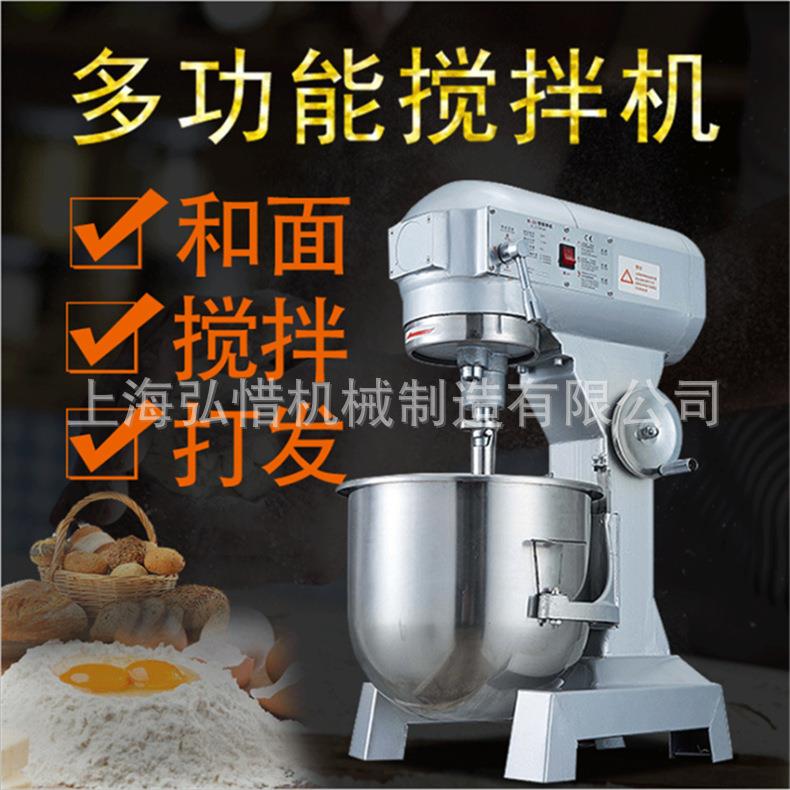 60L升打蛋机多功能搅拌机商用蛋糕搅拌器面包店多功能面粉鲜奶机