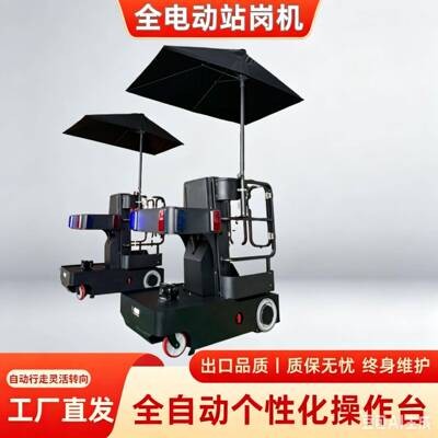 全电动站岗机移动式升降机电动液压登车景区巡逻指示移动灵活
