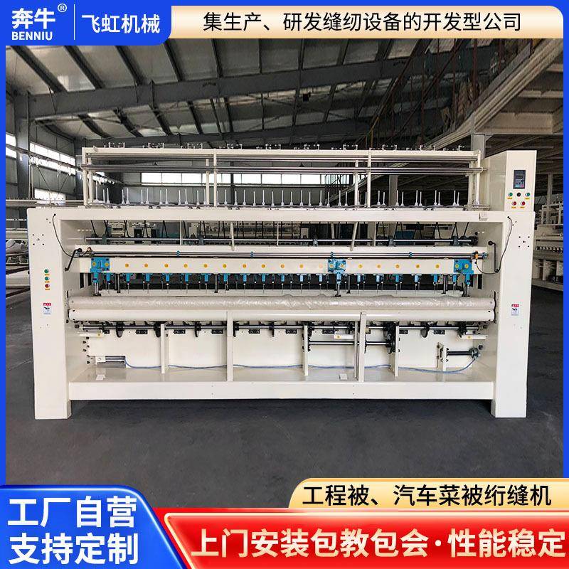 蔬菜大棚棉被缝纫机设备工程被汽车运输菜被生产用多针自动绗缝机
