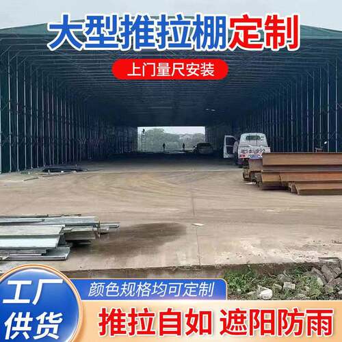 商铺门店移动伸缩帐篷仓库工厂推拉棚大排档收缩折叠雨棚遮阳棚