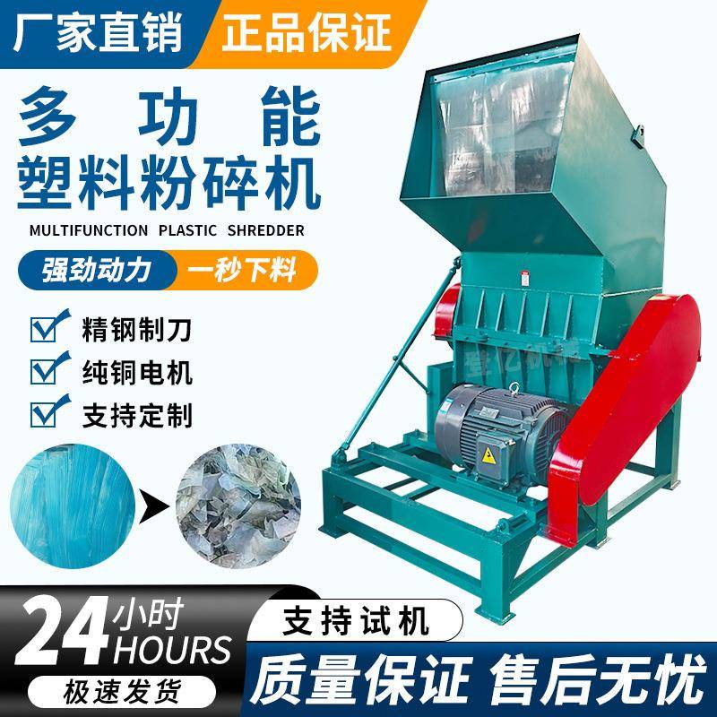 塑料薄膜粉碎机打包带泡沫条粉碎设备捕鱼网编织袋地毯布条撕碎机