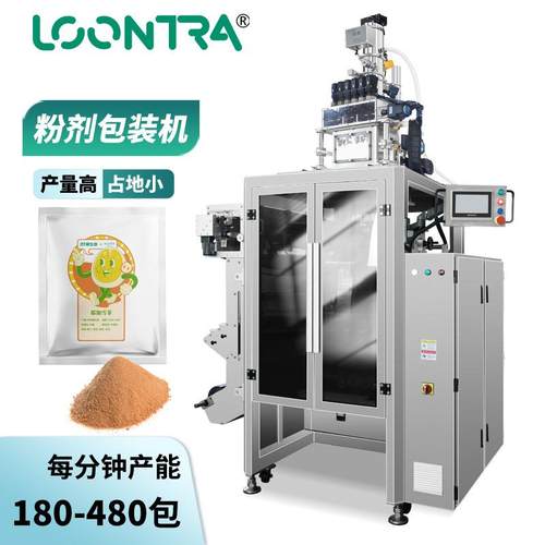 全自动6列四边封粉末包装机爽身粉灌装机器珍珠粉分装设备