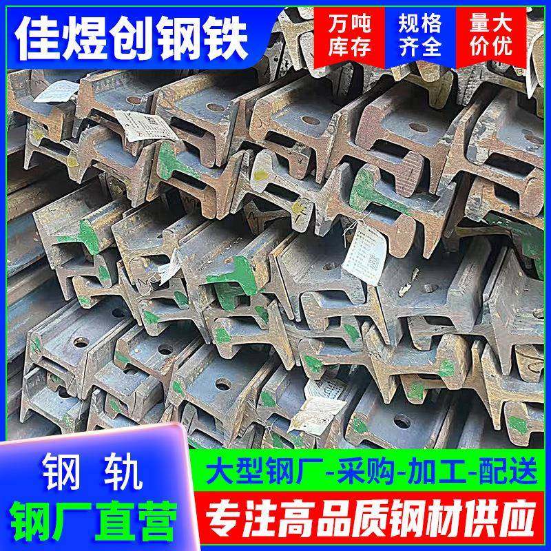 广东路轨矿用热轧道轨q235钢轨滑板条24kg轨道钢规格齐