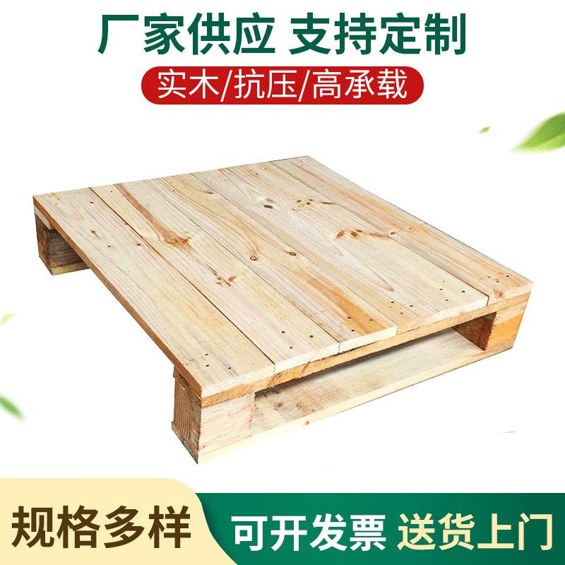 厂家工厂物流货架叉车用实木托盘熏蒸木卡板地台板垫仓板