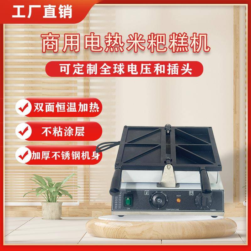 三角粑锅火烤模具不沾商用老式商用炉子米粑糕机摆摊烘焙机器厂家