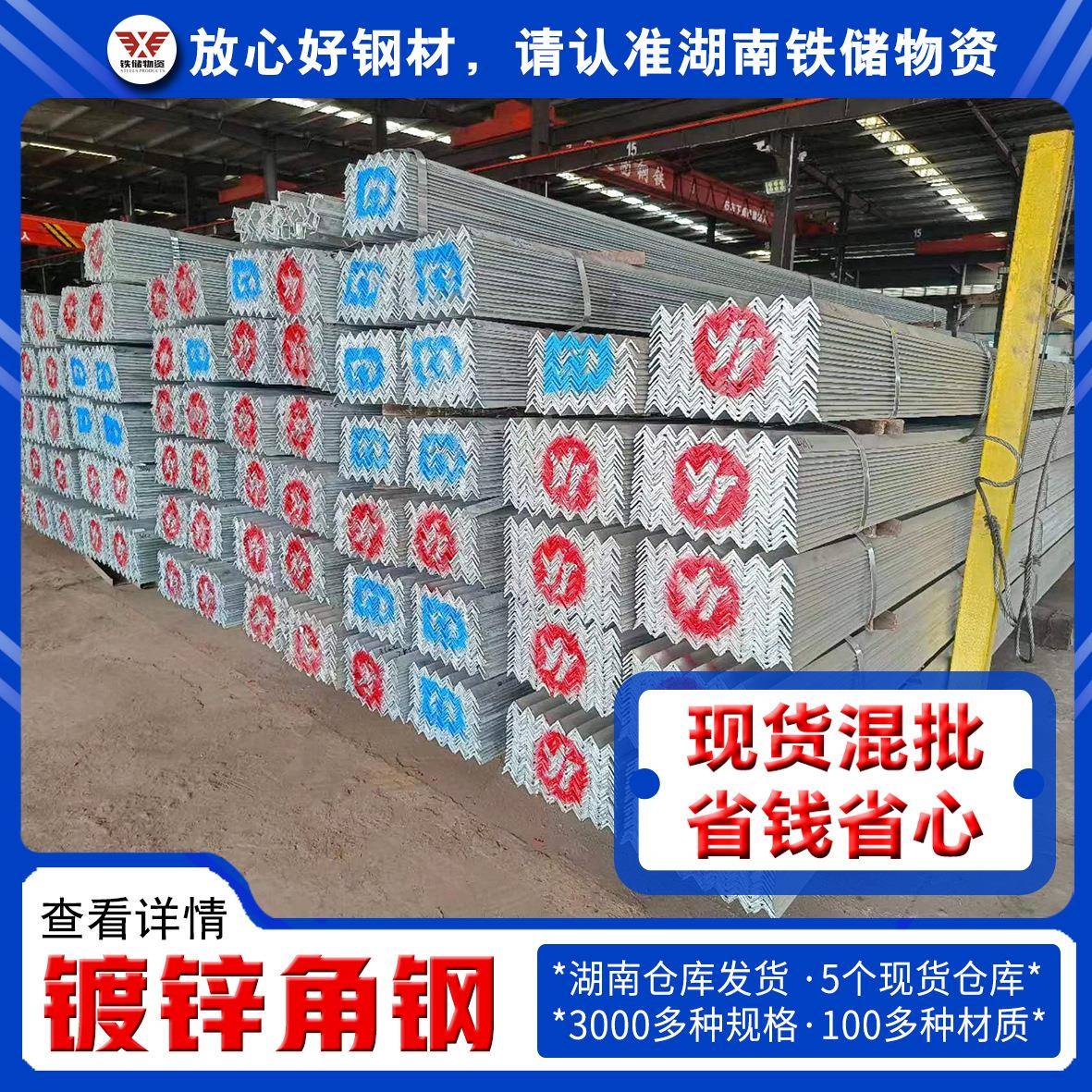长沙国标热镀锌角钢5050价格广告牌支架等边角铁接地极角钢