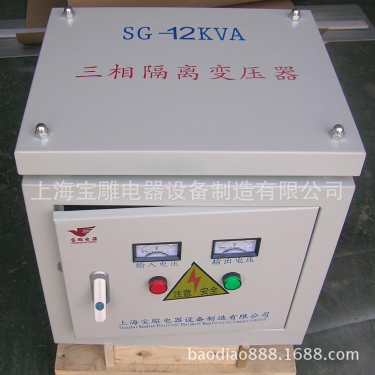 雕SG-12kva三相变压器三相干式变压器三相隔离变压器380/220图片