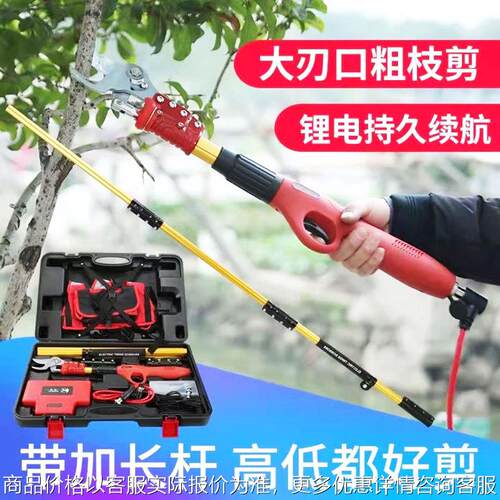 电动修枝剪三米可调电动修枝剪锂电高枝剪果园修剪高枝剪刀园艺剪