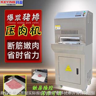 源头工厂直供猪排压肉机商用猪牛鸡肉排压片机捶打松肉类断筋机器