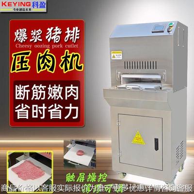 源头工厂直供猪排压肉机商用猪牛鸡肉排压片机捶打松肉类断筋机器