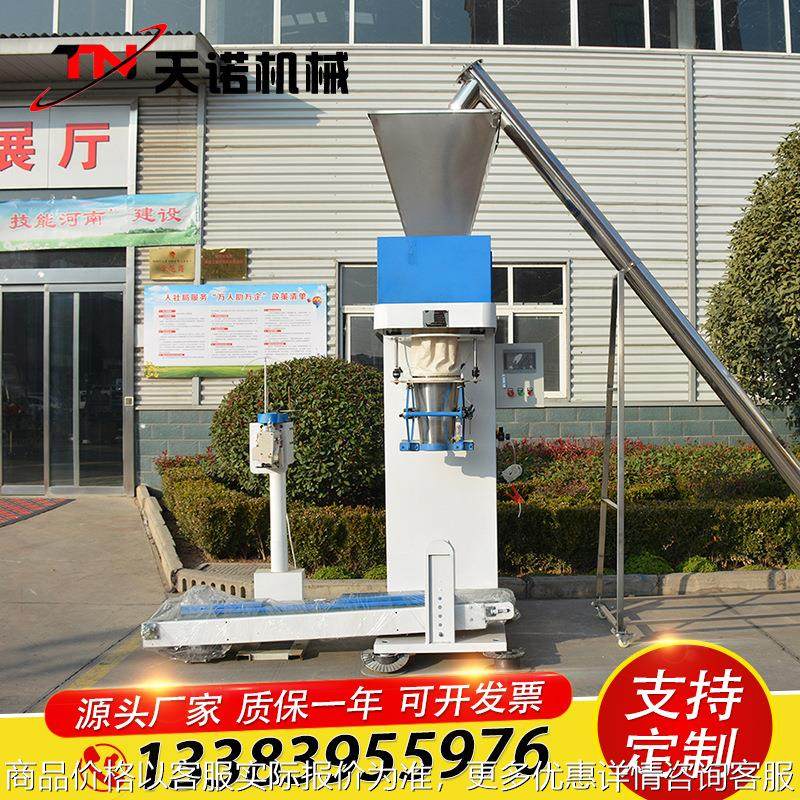 敞口粉剂包装机 碳钢 不锈钢材质 25粉末包装机 定量包装机,办公设备/耗材/相关服务,包装机,淘宝优惠券,粉丝福利购,淘宝优惠卷