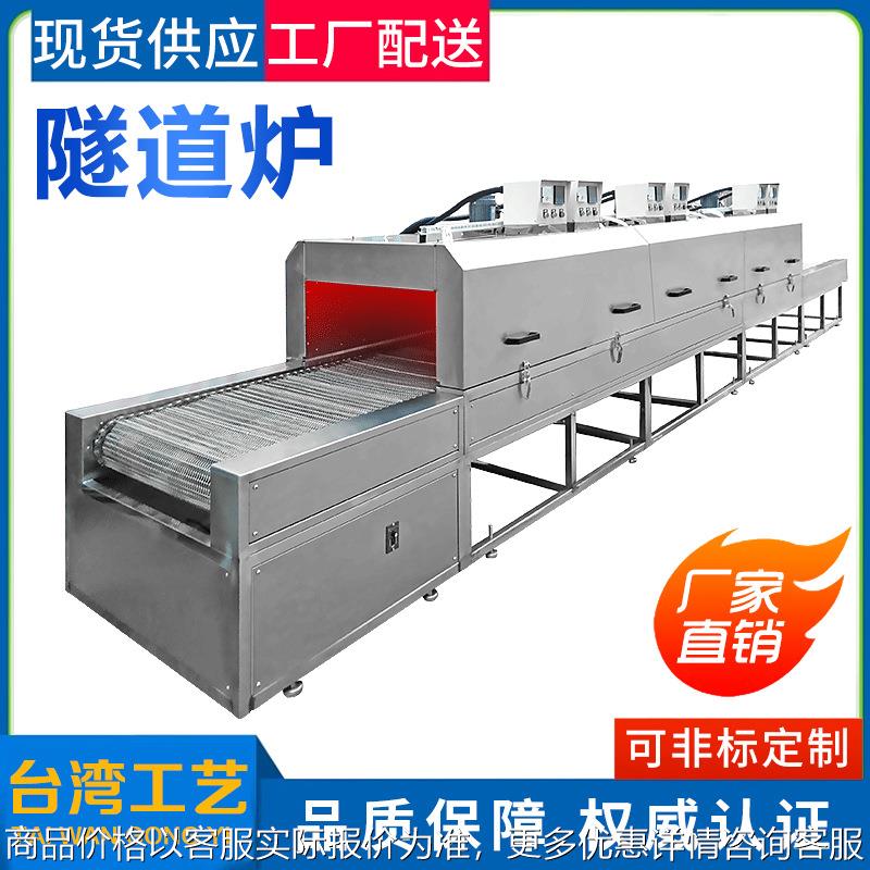 铁氟龙网带输送线电子产品恒温红外线隧道炉 烘干线流水线设备