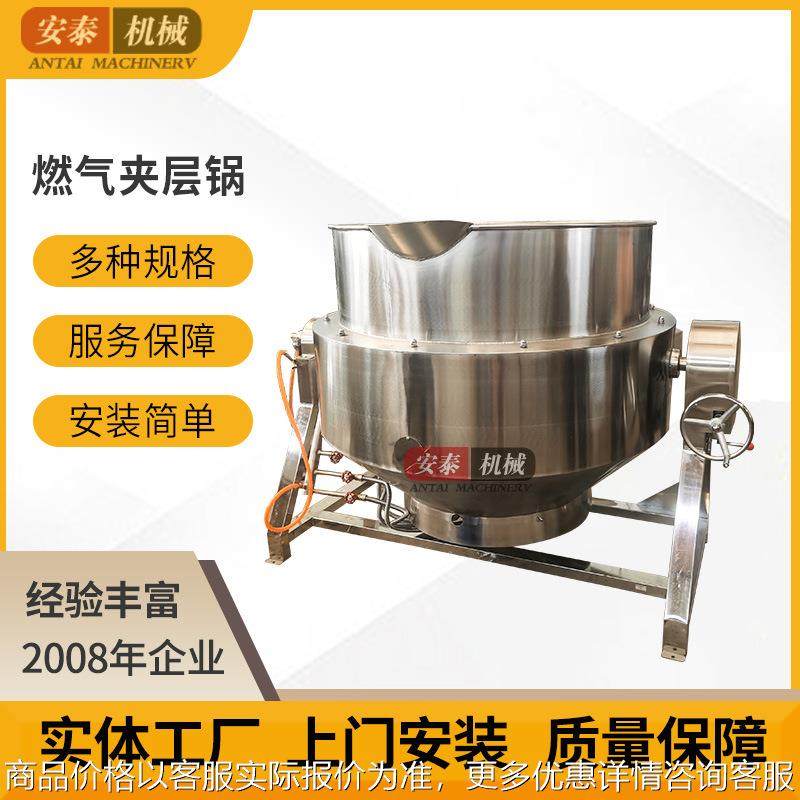 大型可倾燃气卤煮锅酱牛肉烧鸡豆干素肉卤煮锅夹层蒸煮锅,清洗/食品/商业设备,煮面机/煮面炉,淘宝优惠券,粉丝福利购,淘宝优惠卷