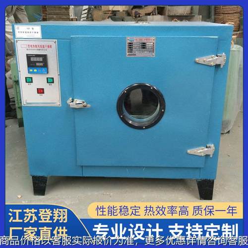 恒温鼓风干燥箱焊条高温烘箱电热恒温工业烤箱400度500度智能烤箱