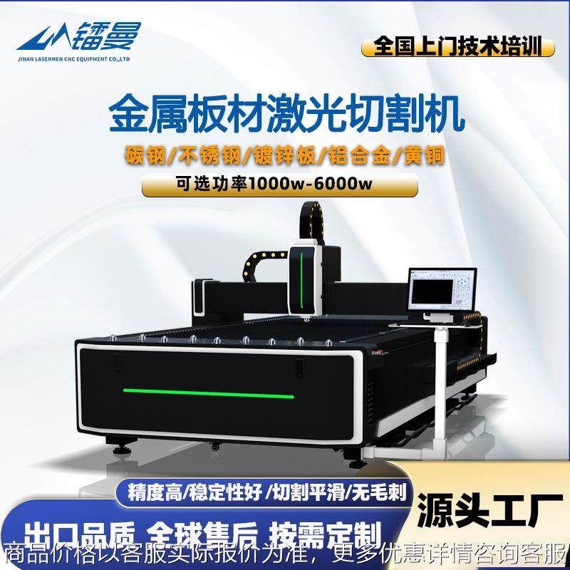金属光纤激光切割机大幅面通用板材不锈钢切割激光切割机,五金/工具,激光切割机,淘宝优惠券,粉丝福利购,淘宝优惠卷