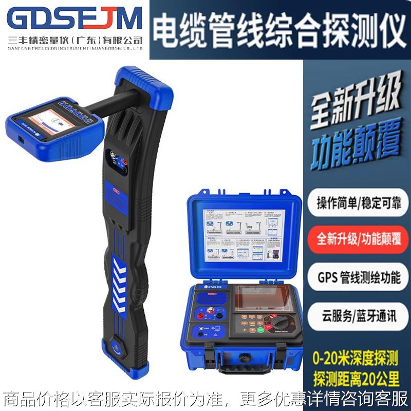 地下管线探测仪金属管道带电电缆电线光缆走向深度故障管线仪