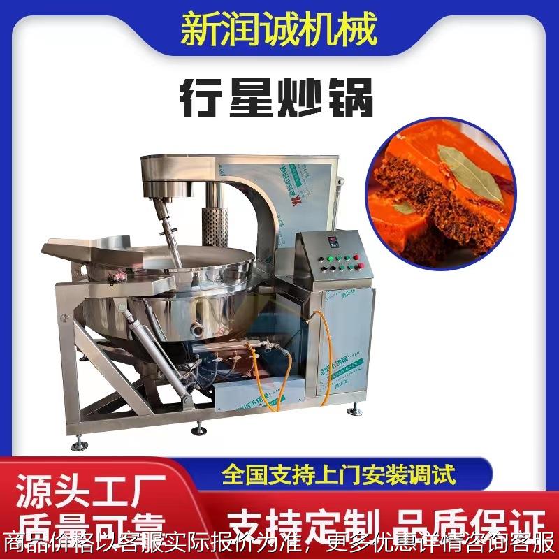 全自动行星搅拌炒制设备 电加热搅拌炒锅 电加热食堂炒菜机夹层