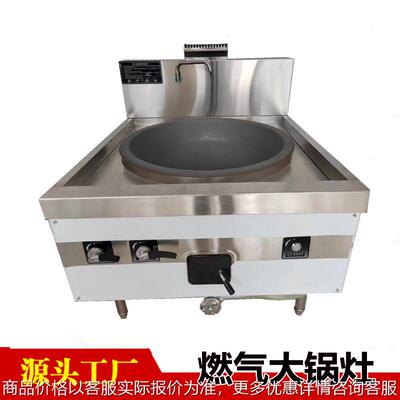 厂家直供厨房燃气大锅灶 油气两用猛火灶 工程款商用大锅灶