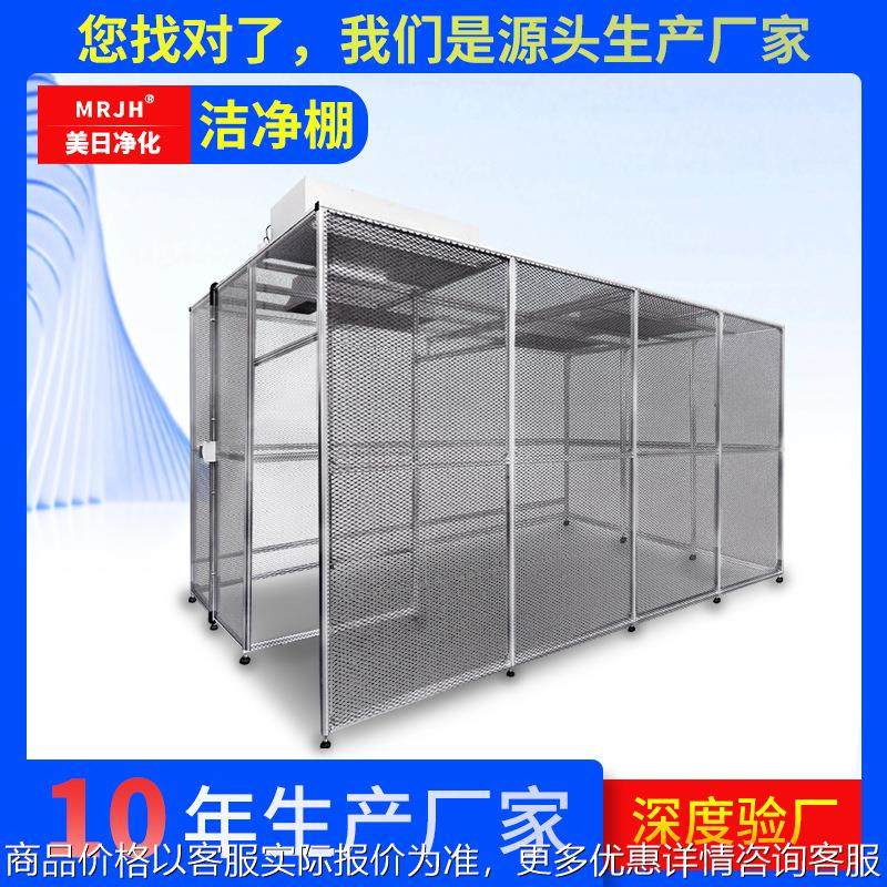 定制铝型材洁净棚百级千级万级可移动不锈钢简易无尘室