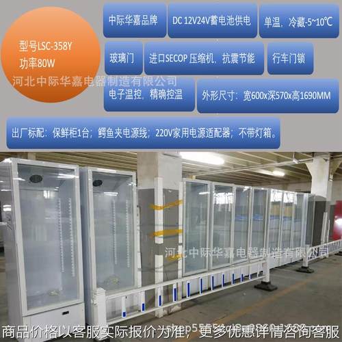 358车载玻璃门保鲜柜直流医药冷藏箱船用啤酒柜展示柜冰箱1224