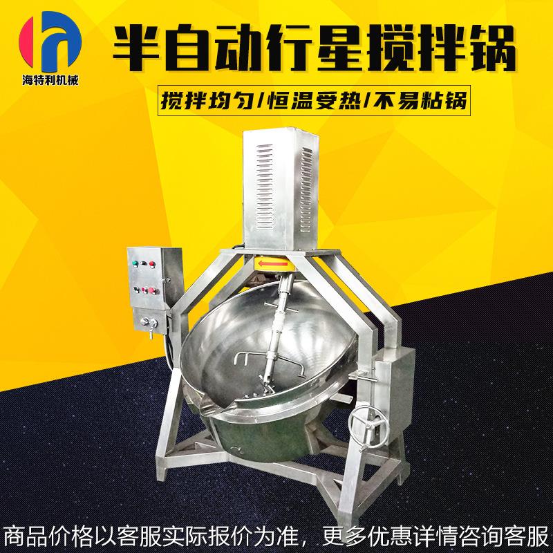 半自动行星炒锅麦芽糖行星搅拌炒锅蒜蓉辣椒酱搅拌炒锅食堂炒菜机