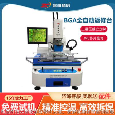 中型BGA返修台WDS-800A自动光学拆焊台电脑主板汽车主板芯片维修