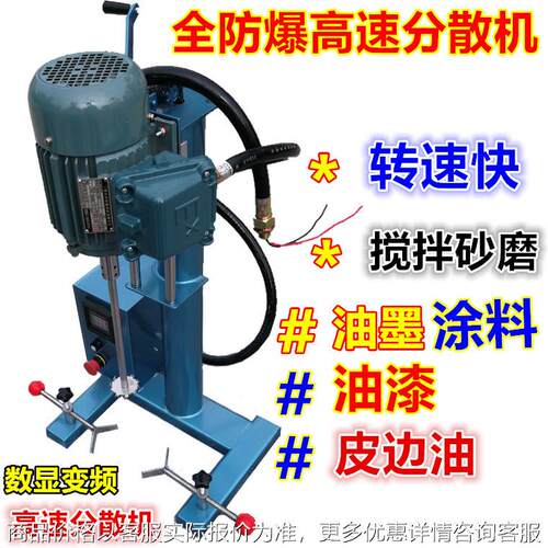 750 实验用小型砂磨分散机,分散砂磨一体机,实验室高速分散机
