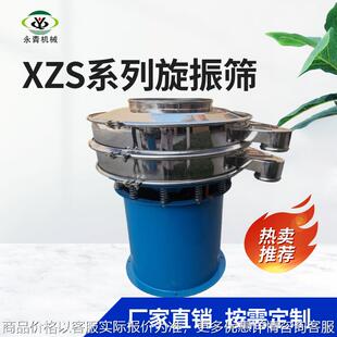 旋振筛食盐 味精 调料过滤筛分精细筛分机标准旋振筛换网容易