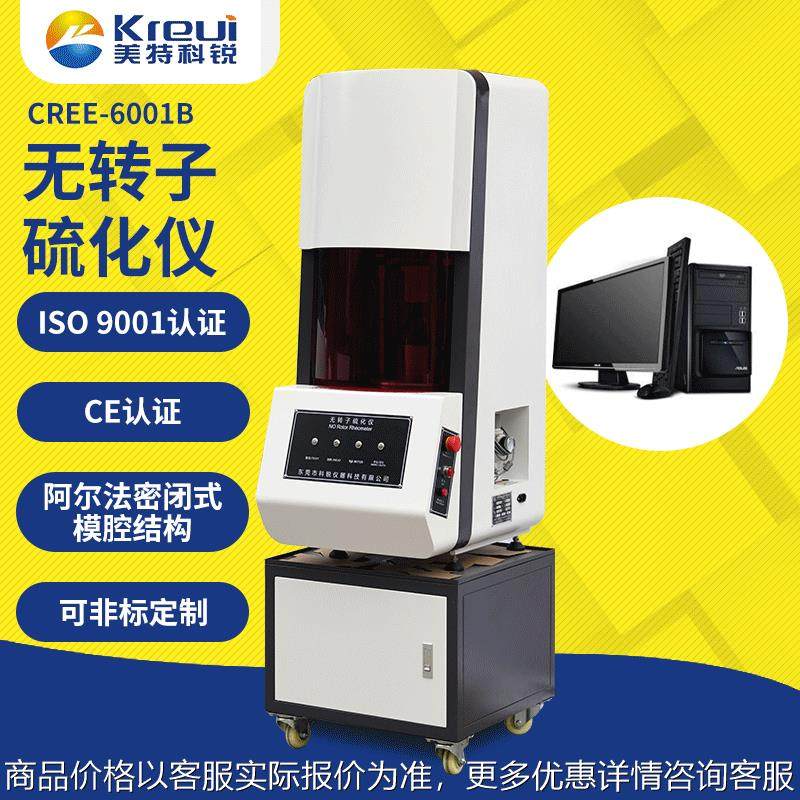 硫化剂测试仪硫化速度测试仪厂家直销硫化剂检测仪,五金/工具,电池测试仪,淘宝优惠券,粉丝福利购,淘宝优惠卷