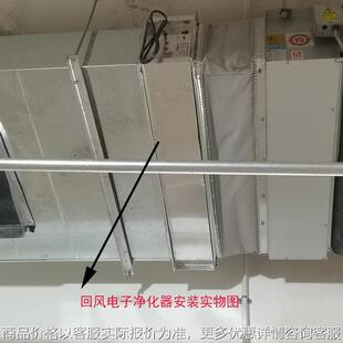 回风口处安装等离子净化器等离子体回风电子发生器 电子净化消毒