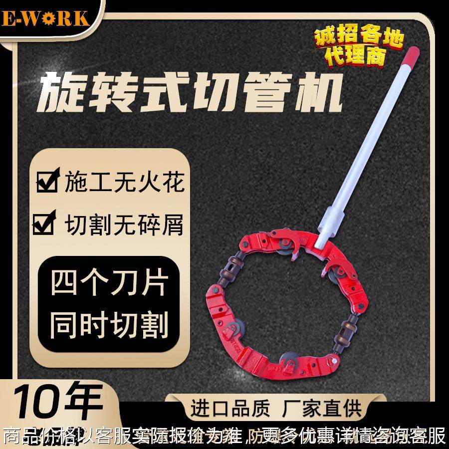 大口径重型管子割刀切钢管神器手动防爆割管刀旋转冷切割刀切管器,橡塑材料及制品,PP板,淘宝优惠券,粉丝福利购,淘宝优惠卷