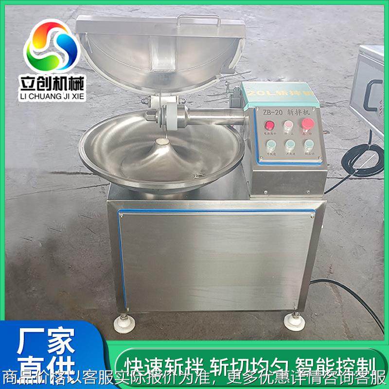 不锈钢坚果斩碎设备 双速变频萝卜斩切机器 肉类大型多功能斩拌机,清洗/食品/商业设备,肉制品加工设备,淘宝优惠券,粉丝福利购,淘宝优惠卷