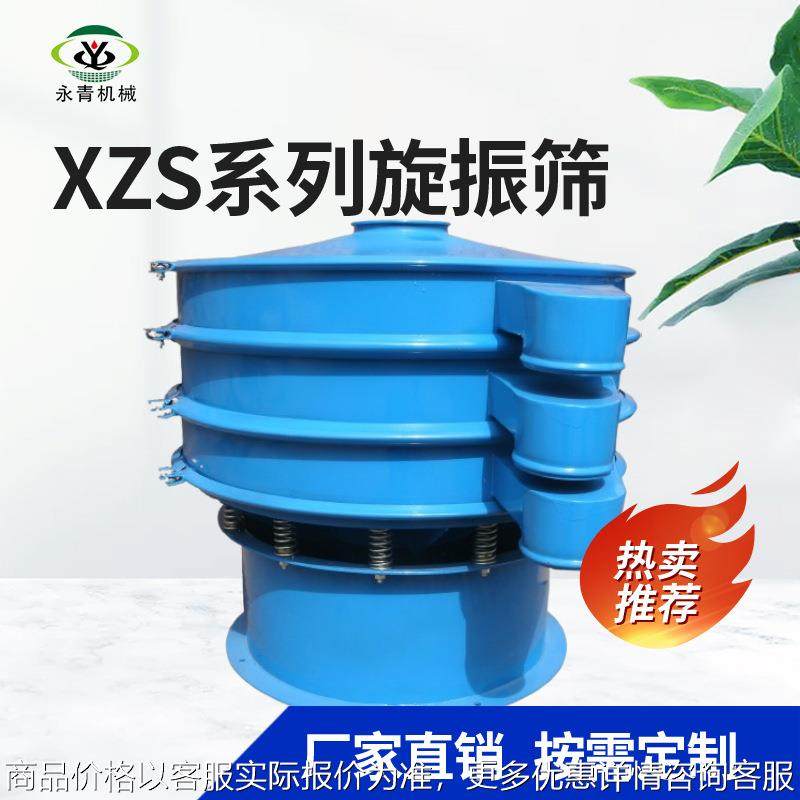 -1200食品粉末振动筛 分级除杂旋振筛不锈钢锁紧环多层筛分,机械设备,筛选机,淘宝优惠券,粉丝福利购,淘宝优惠卷