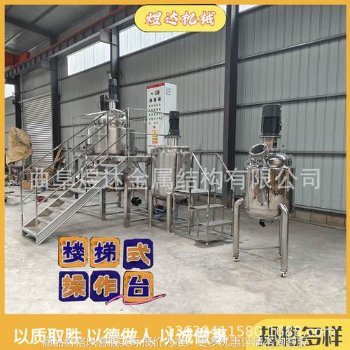 定制不锈钢分散罐楼梯式搅拌分散罐混合调配电加热高剪切分散罐