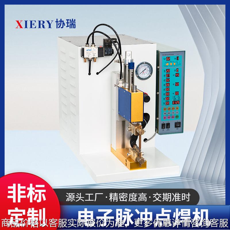 电子脉冲点焊机高频碰焊点焊机 交流点焊机传感器精密电子点焊机
