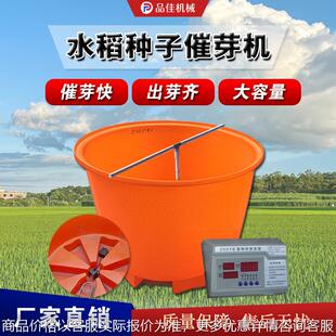 水稻种子催芽机农用玉米小麦恒温泡芽种子育芽桶型催芽神器发芽桶