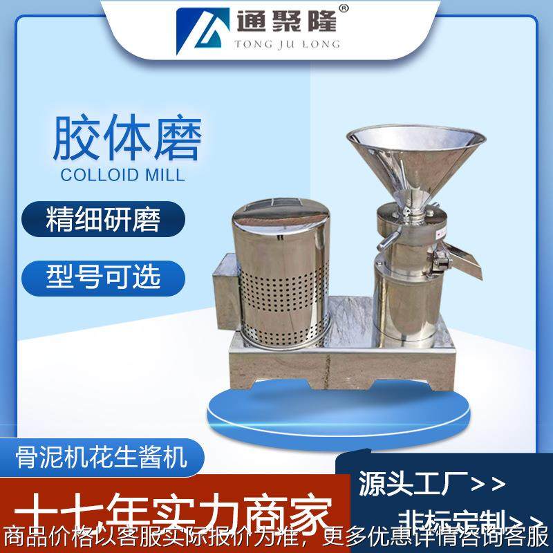 不锈钢胶体磨浆机 85型130型胶体磨 化工食品用高速研磨机,机械设备,研磨机,淘宝优惠券,粉丝福利购,淘宝优惠卷