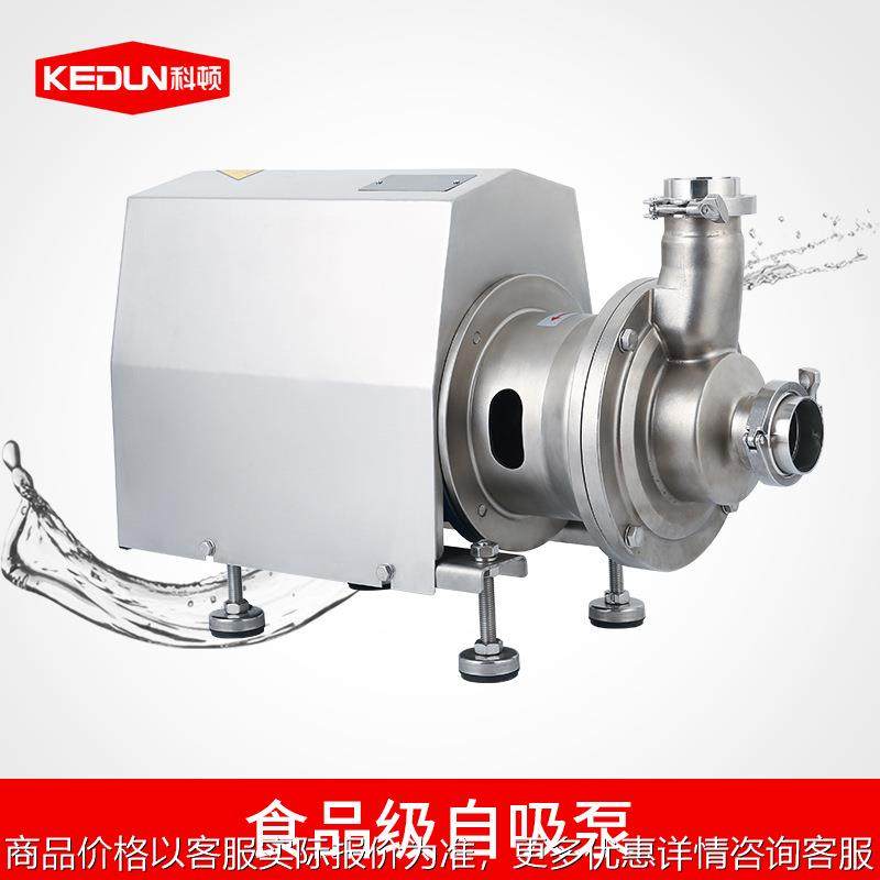 科顿厂家定做 304单头回程泵 卫生型自吸泵 不锈钢自吸泵,基础建材,排水沟槽/盖板,淘宝优惠券,粉丝福利购,淘宝优惠卷