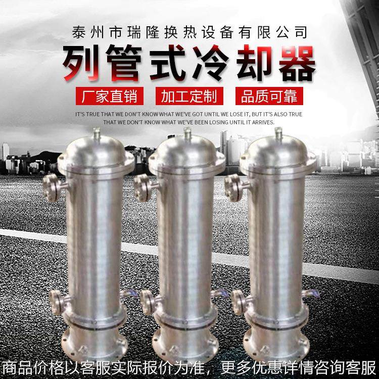 系列列管式油冷却器 液压系统冷凝器 不锈钢列管式冷却器